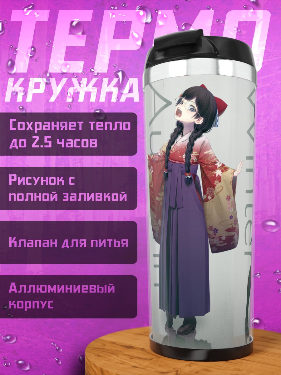 Термокружка Мито Цукино в образах