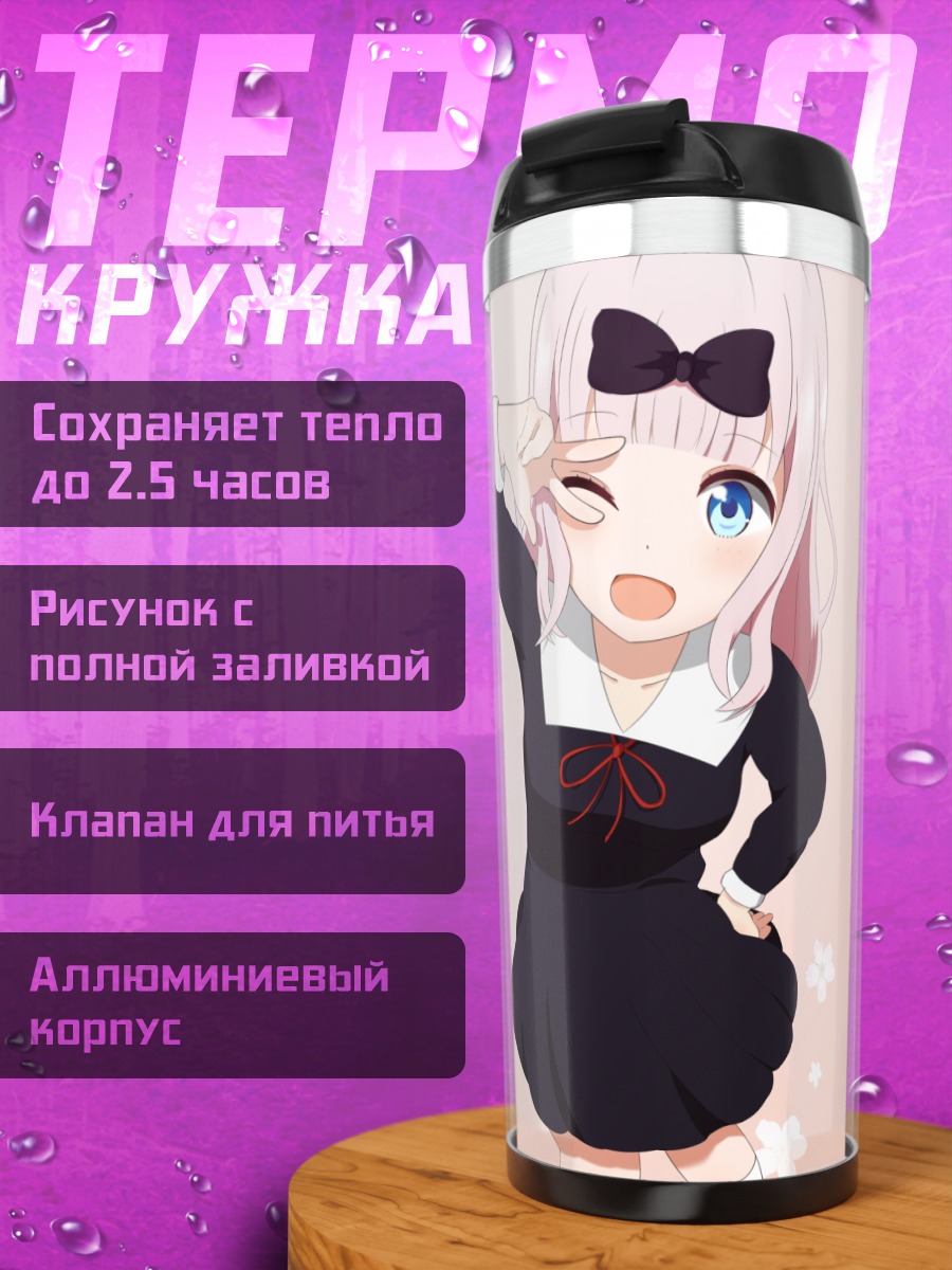 Термокружка Чика Фудзивара с цветами