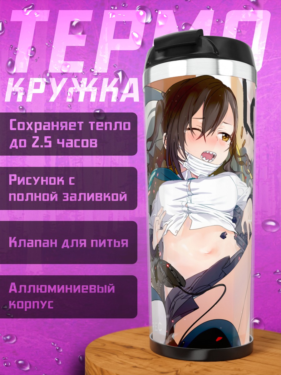 Термокружка Акира Сунадзука в бою
