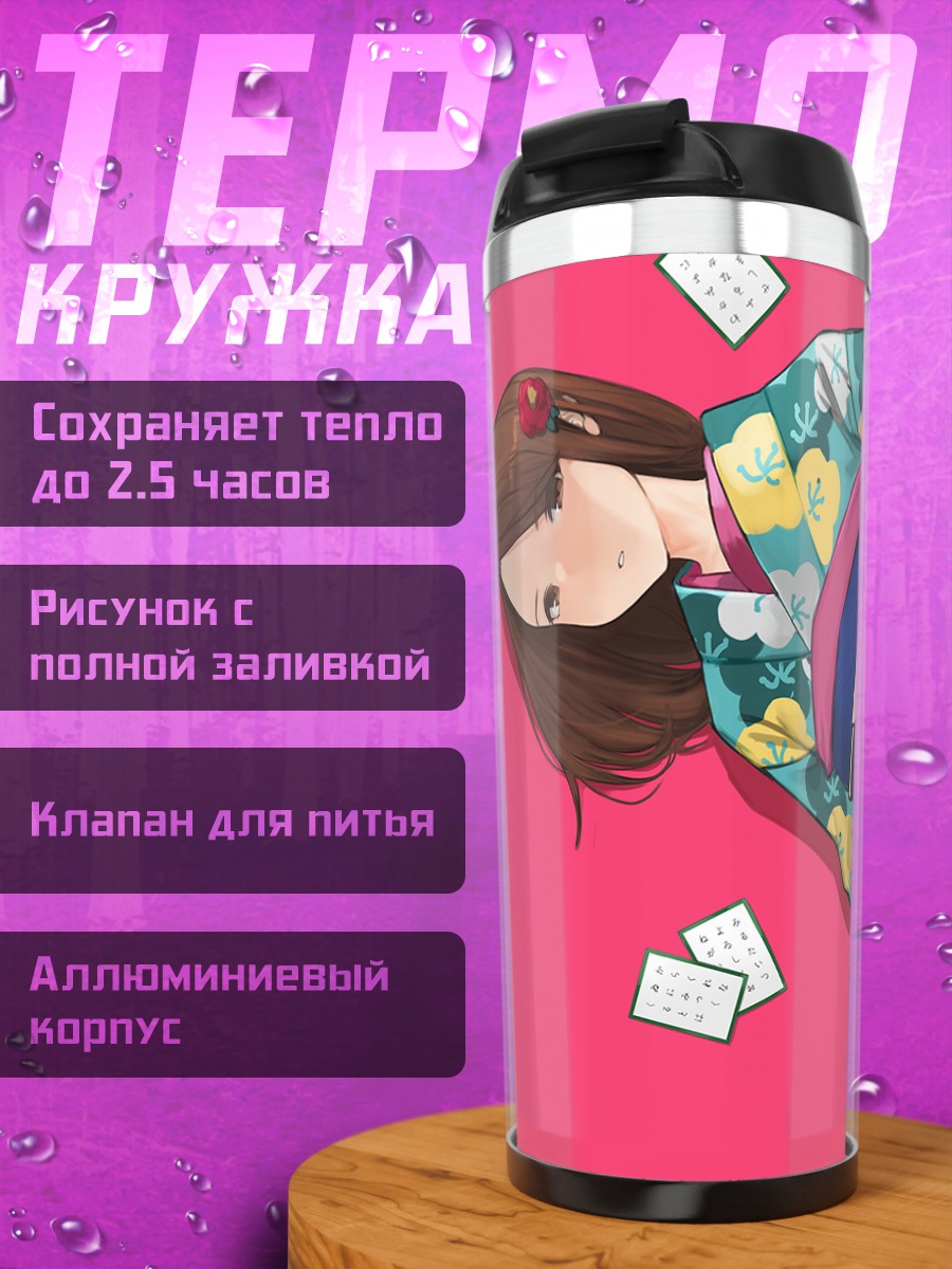Термокружка Рен Айкава в кимоно