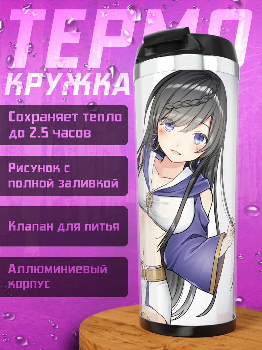 Термокружка Девушка с косами