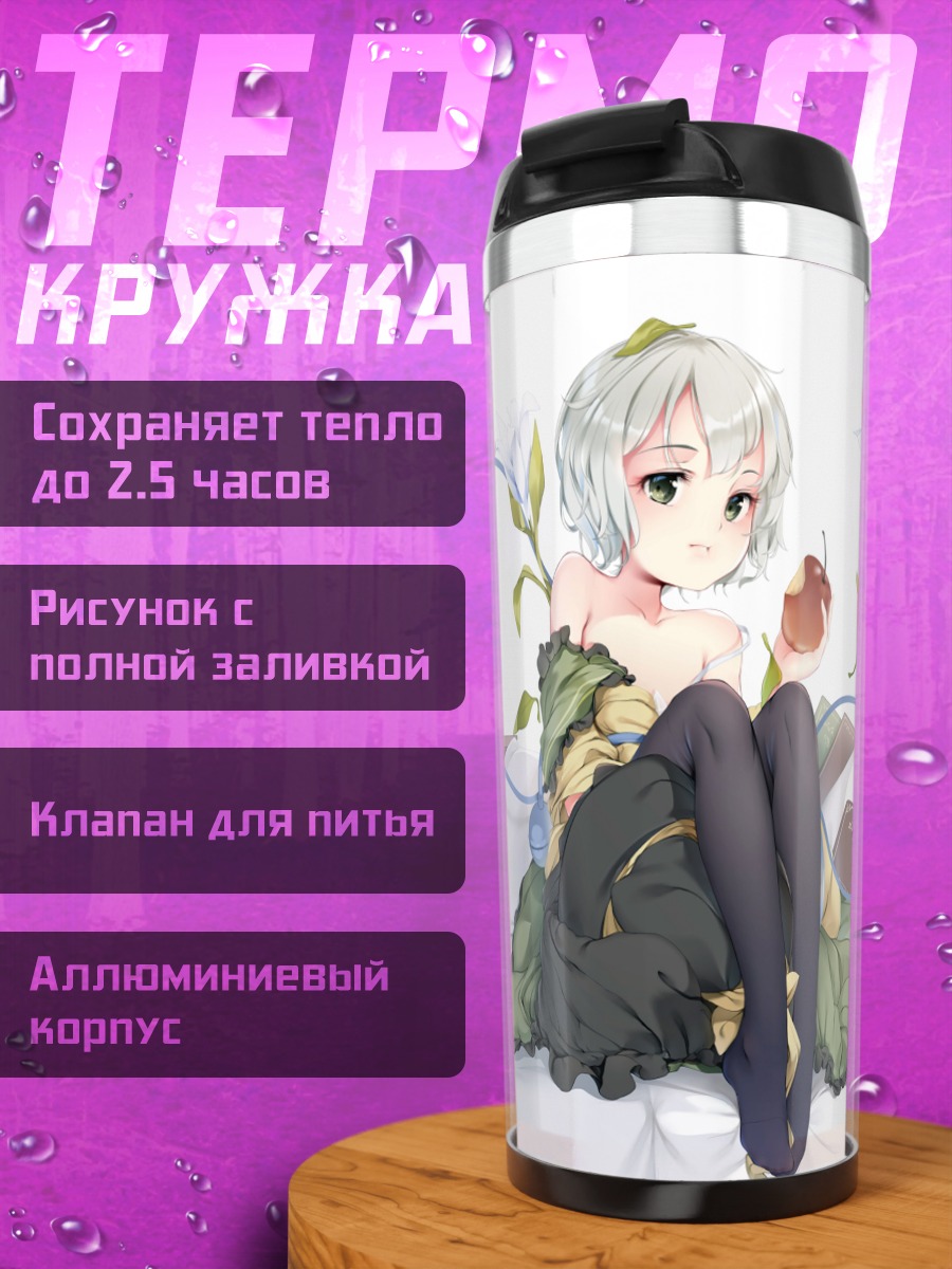 Термокружка Коиши Комейдзи с яблоком