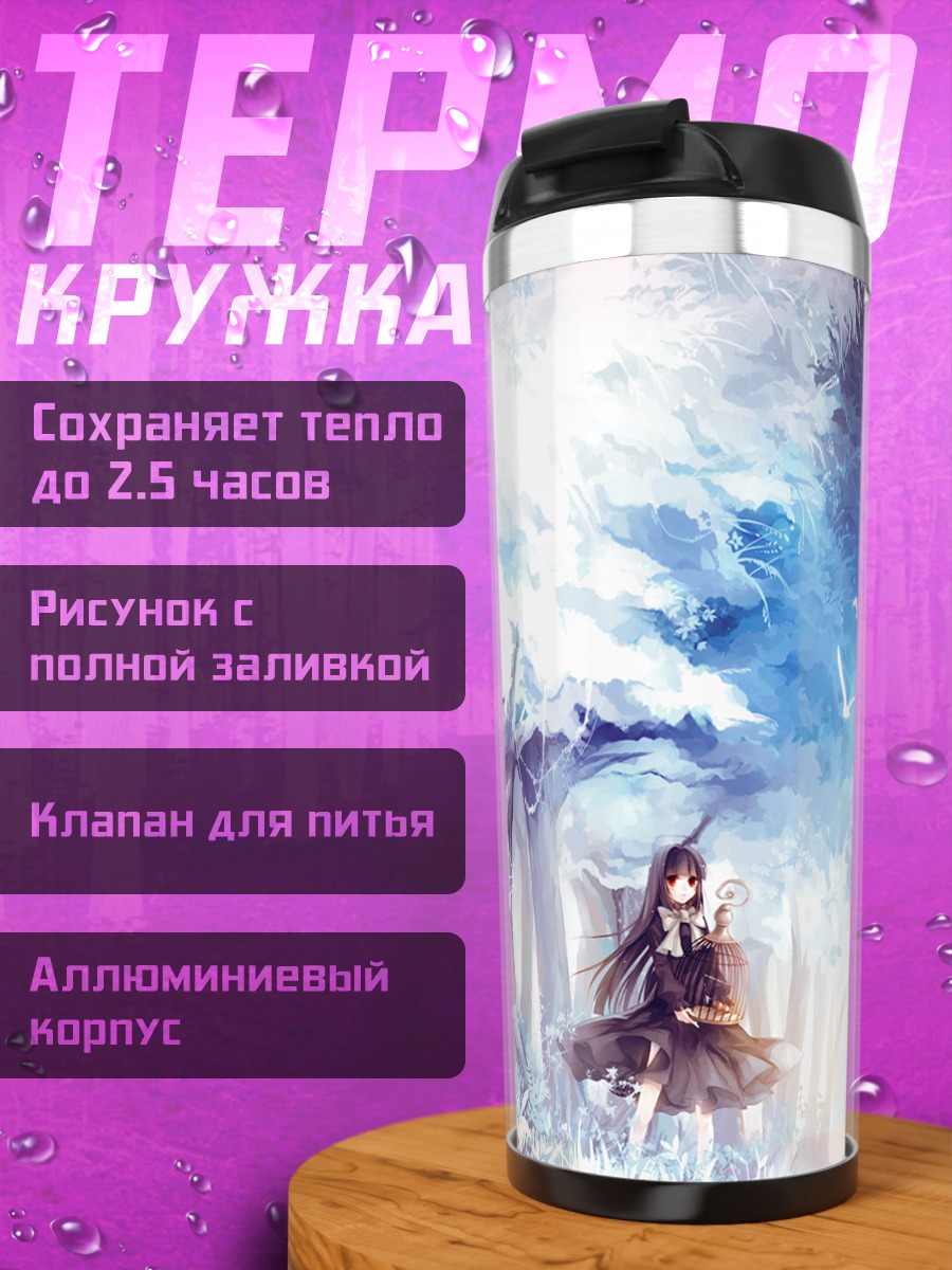 Термокружка Девушка в лунном лесу