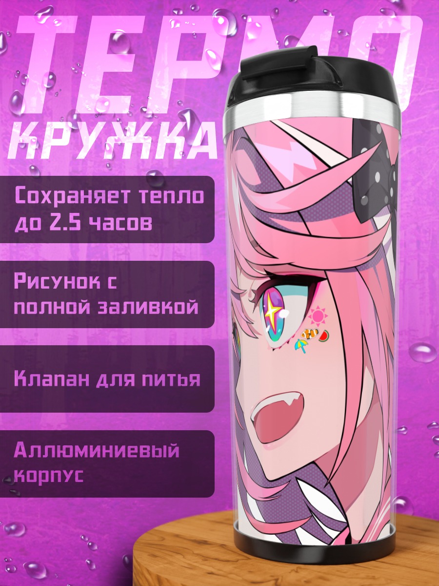 Термокружка Астольфо с бантом