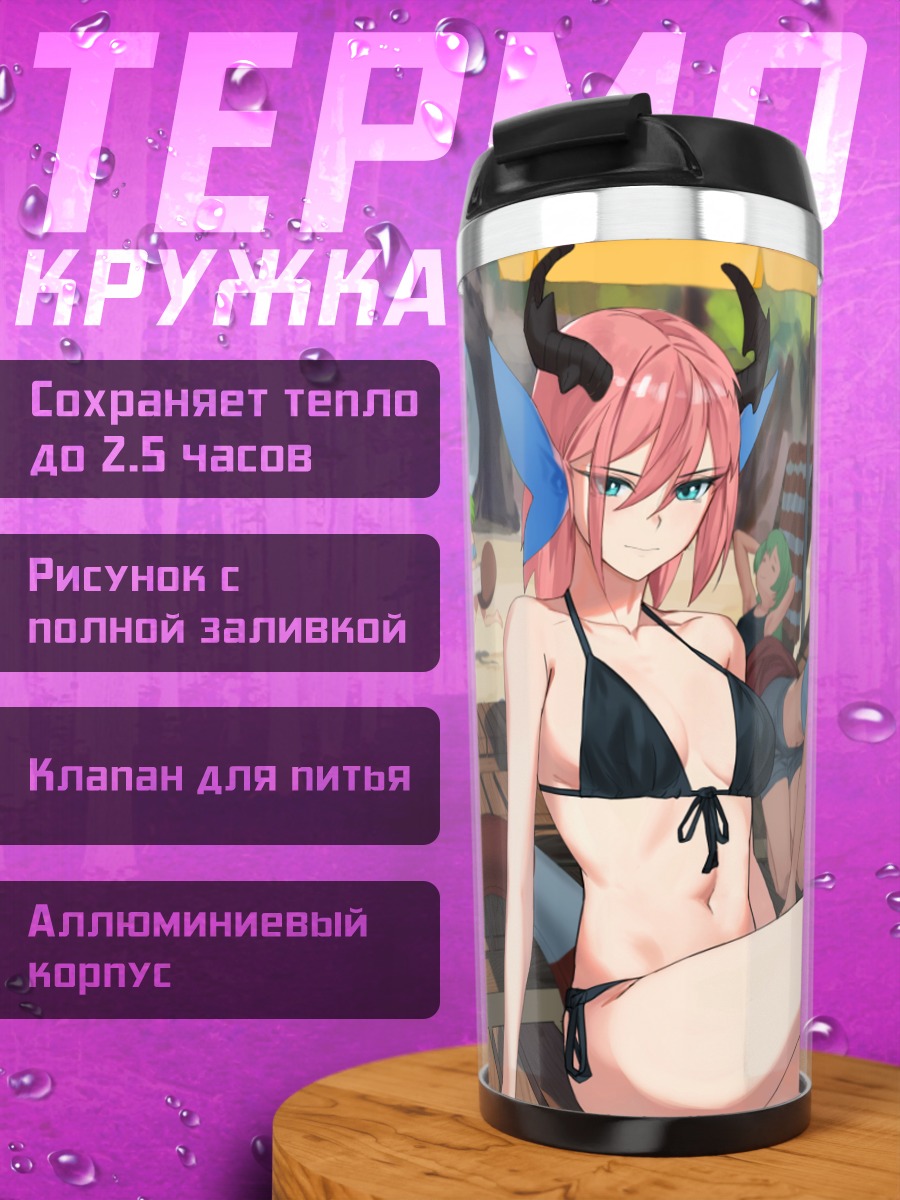 Термокружка Девушки на пляже