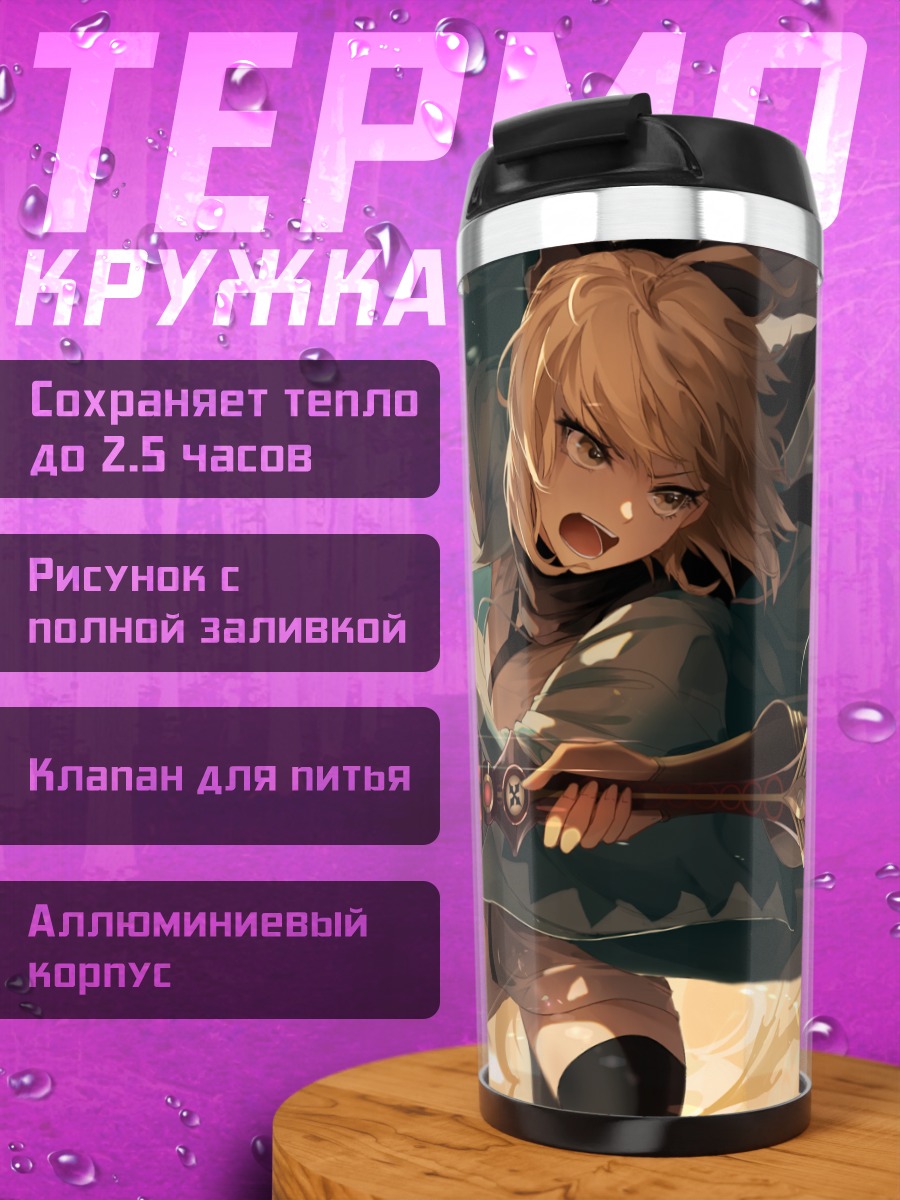Термокружка Окита Содзи в бою