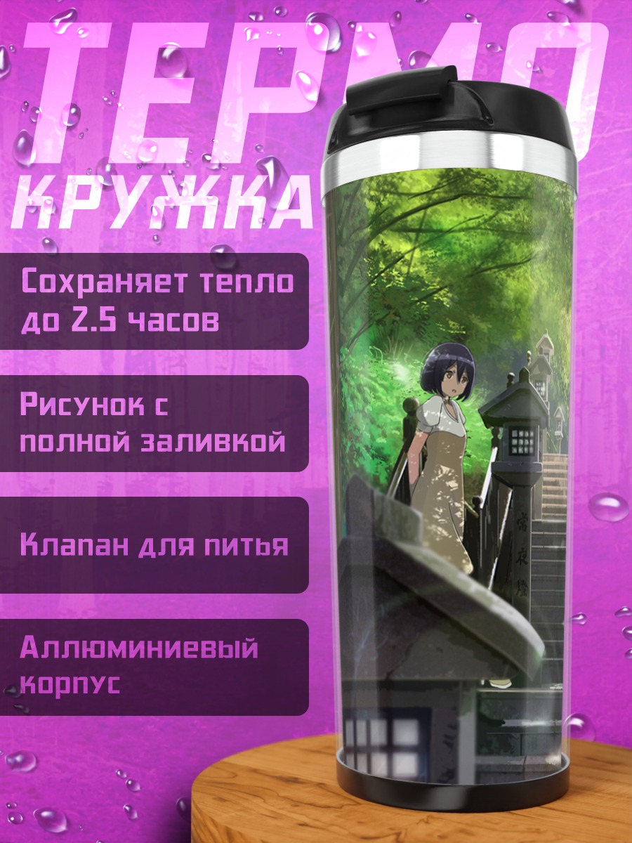 Термокружка Девушка на лестнице