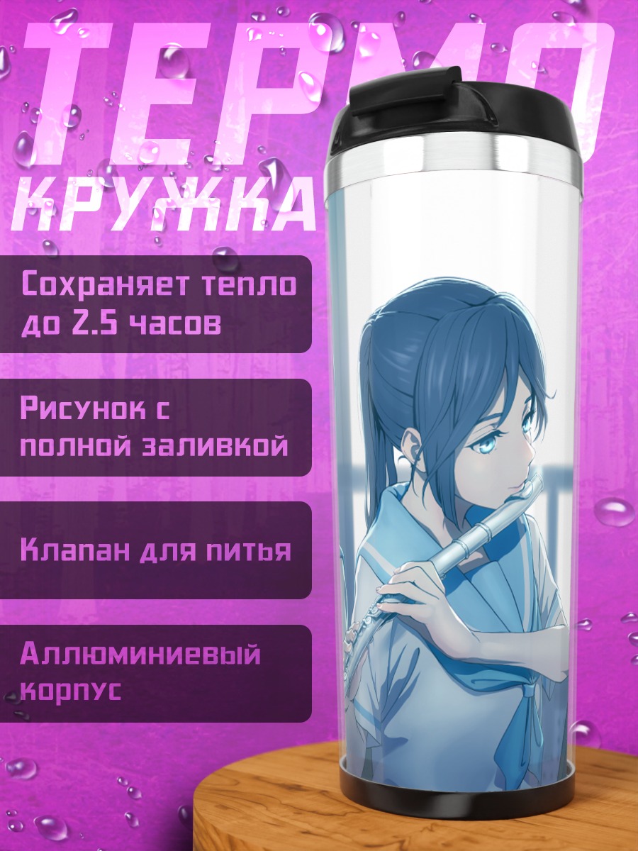 Термокружка Нозоми Касаки с кларнетом