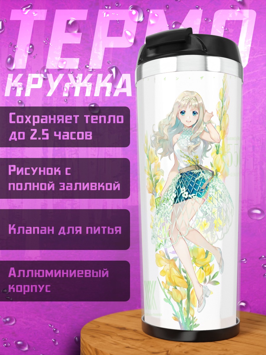 Термокружка Кокоро в цветах