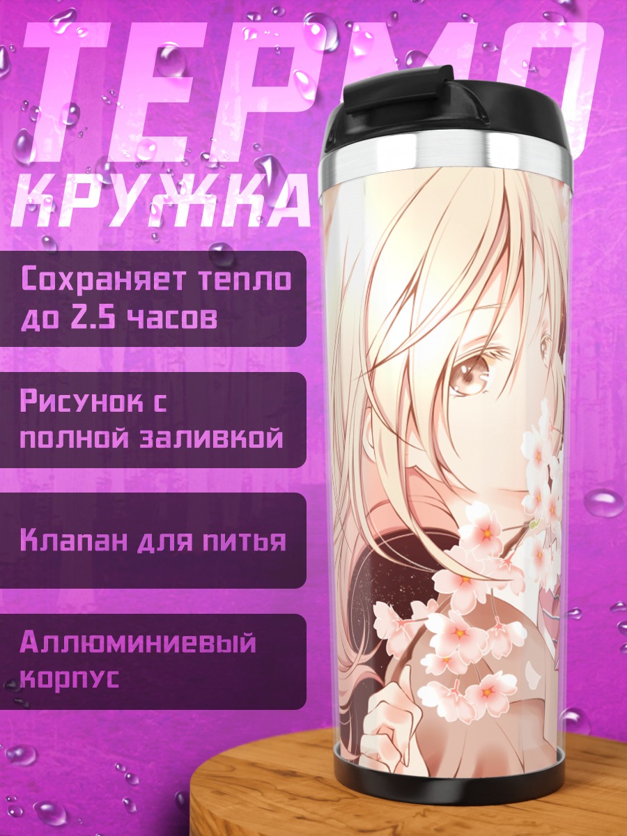 Термокружка Девушка в сакуре