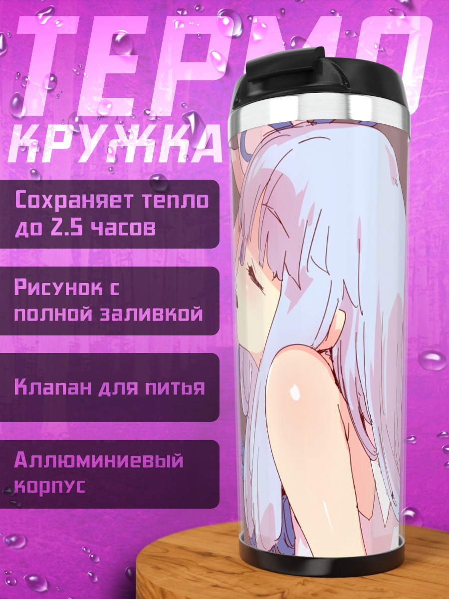 Термокружка Аои Котоноха в мечтах