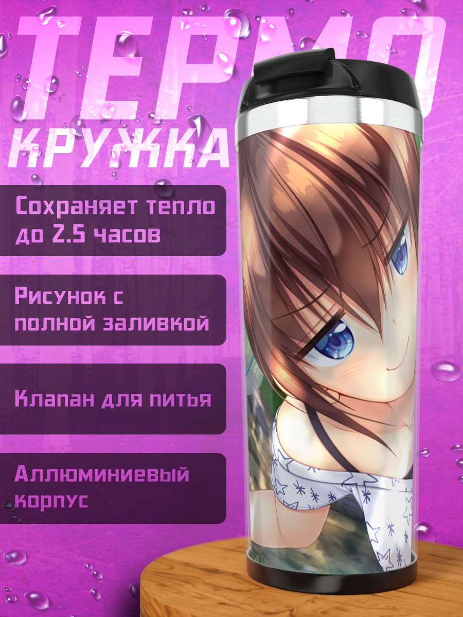 Термокружка Юдзуки Сарашина с жуком