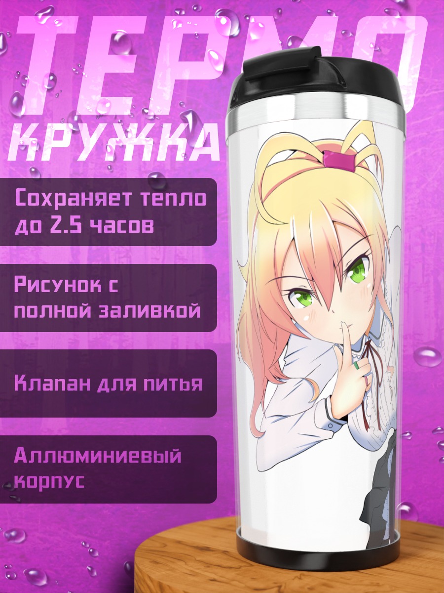 Термокружка Юкана Ямэ в платье