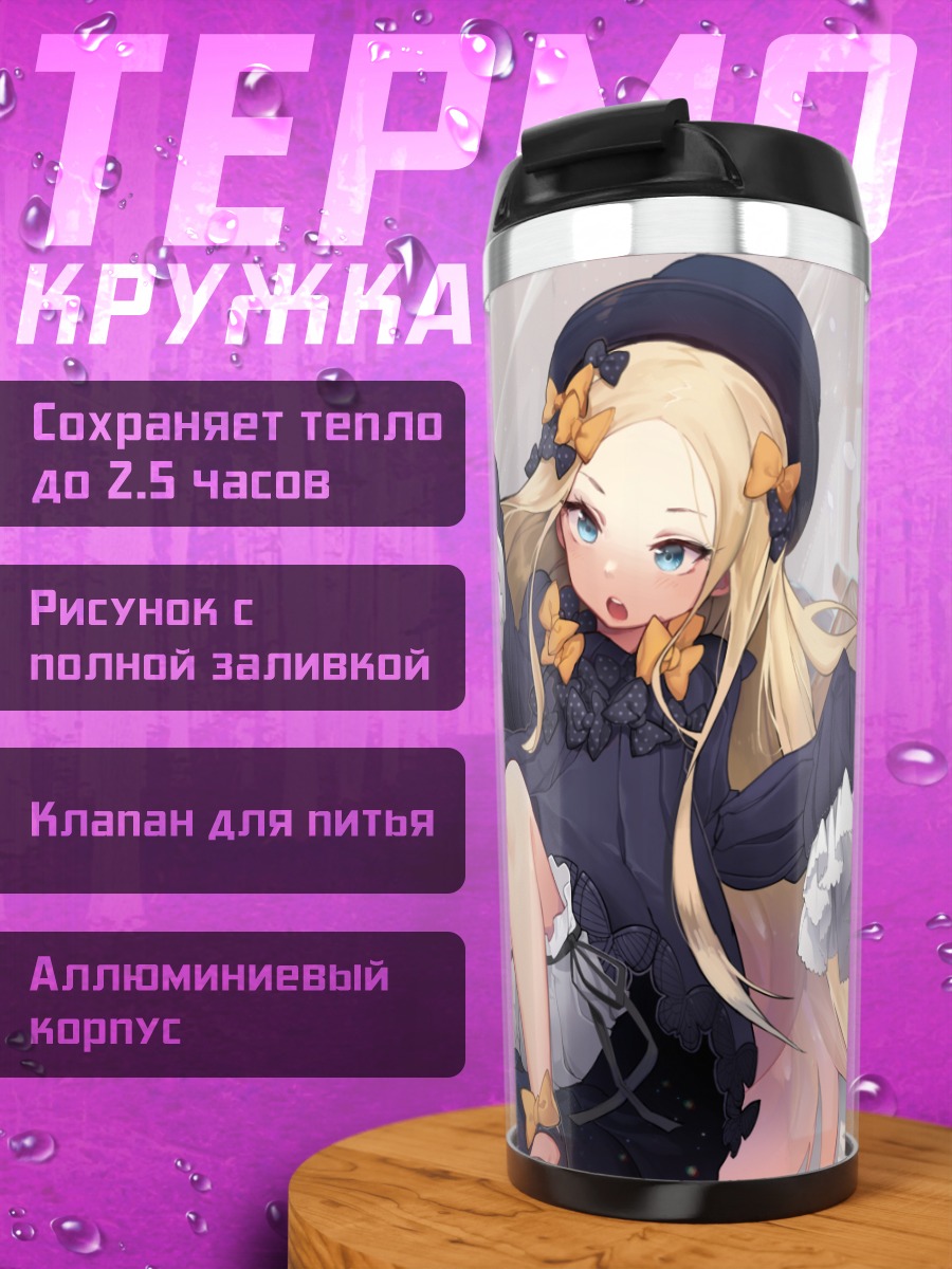 Термокружка Абигейл Уильямс в платье