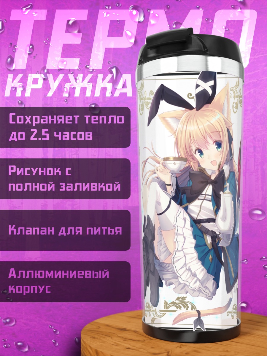 Термокружка Кошкодевочки с чаем