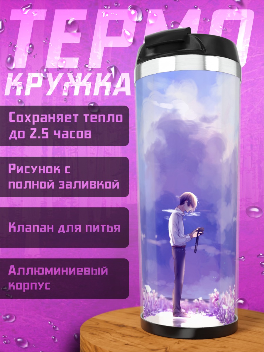 Термокружка Кога в цветах