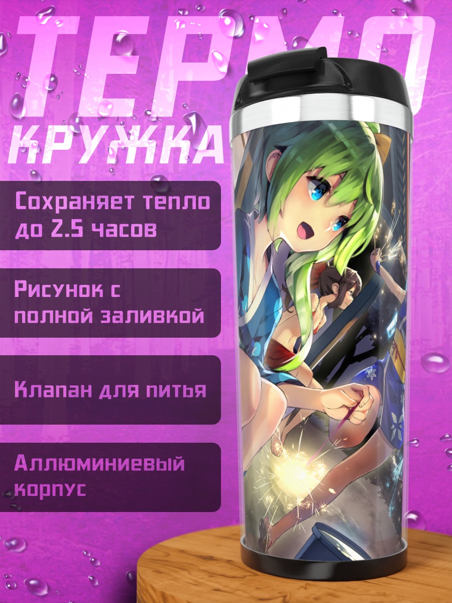 Термокружка Рейму Хакурей и подруги
