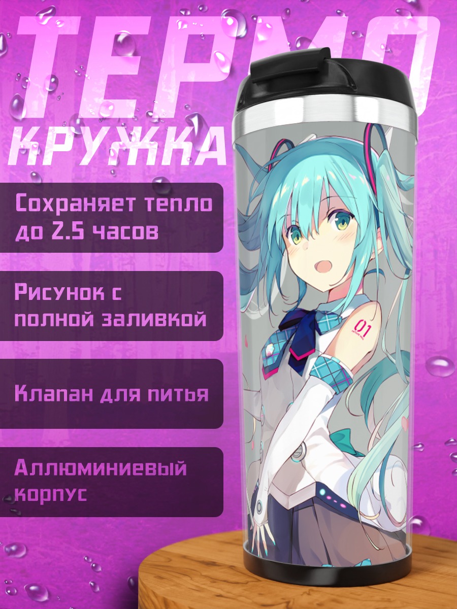 Термокружка Мику Хацунэ в лепестках