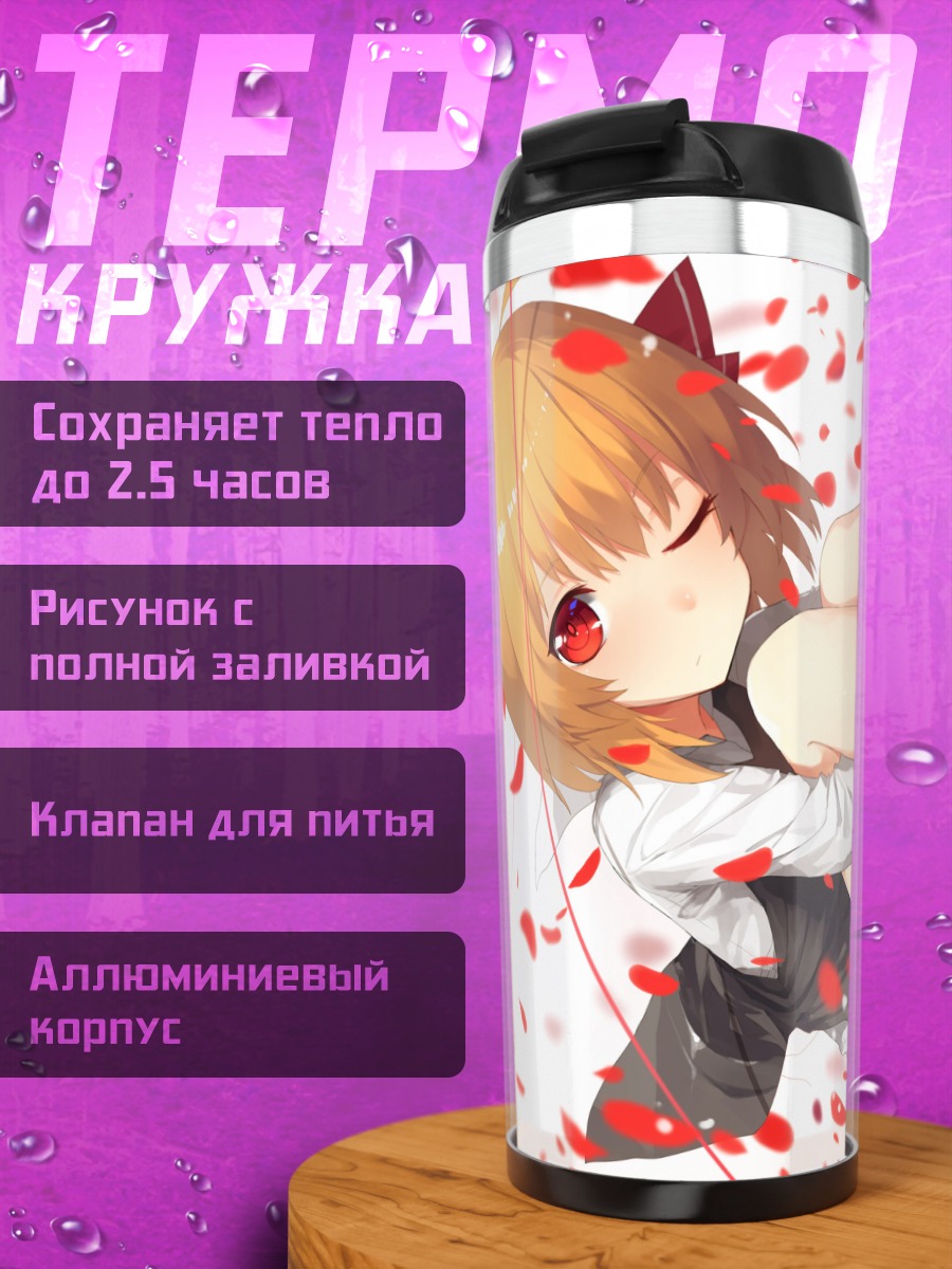 Термокружка Румия в лепестках