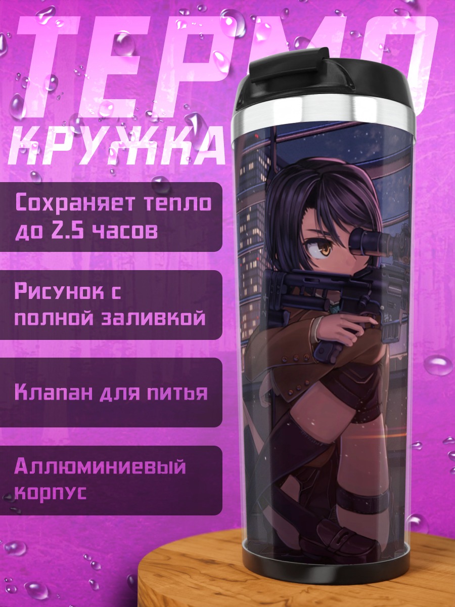Термокружка Снайпер в городе