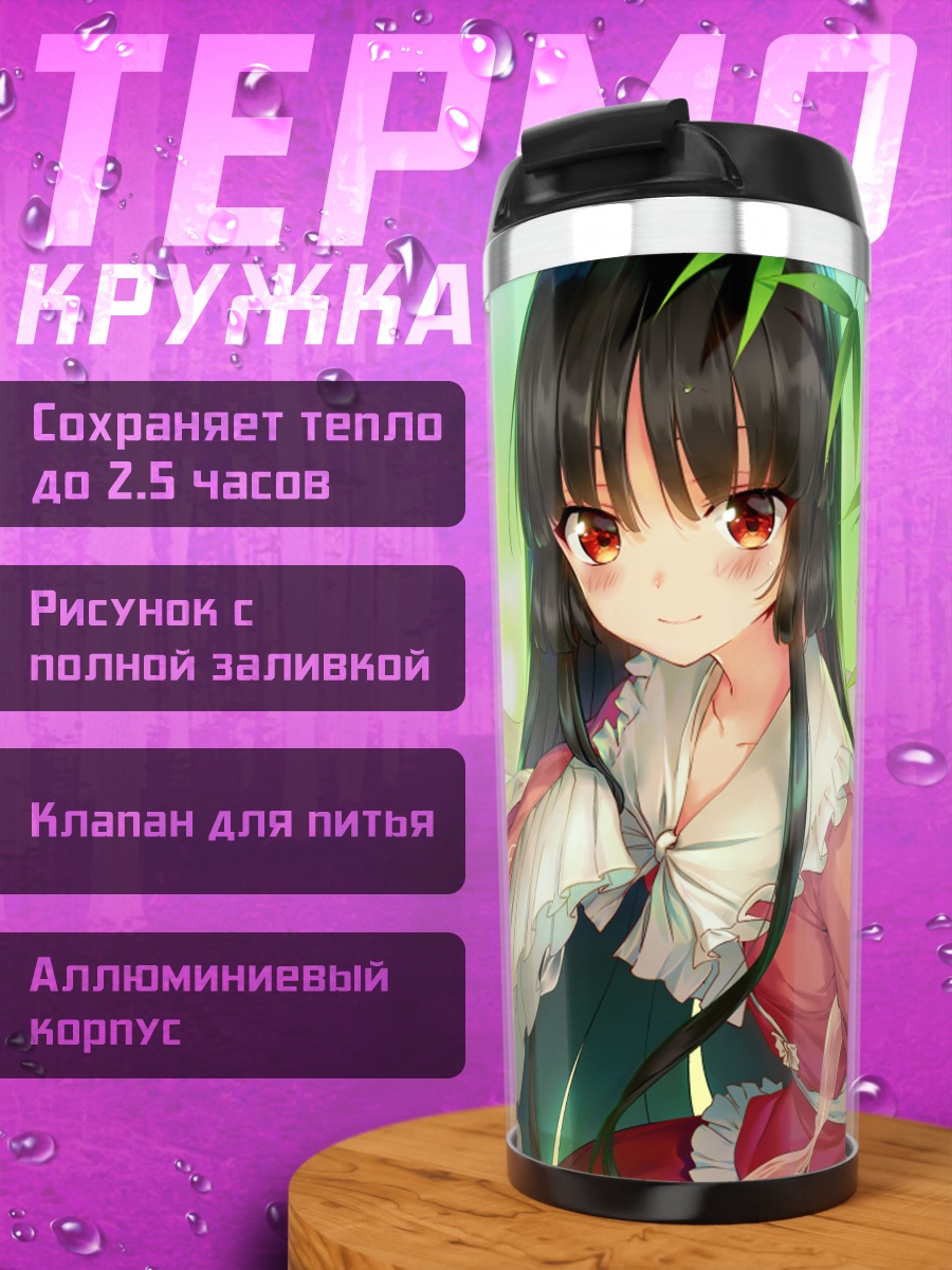Термокружка Хорайсан Кагуя в бамбуке