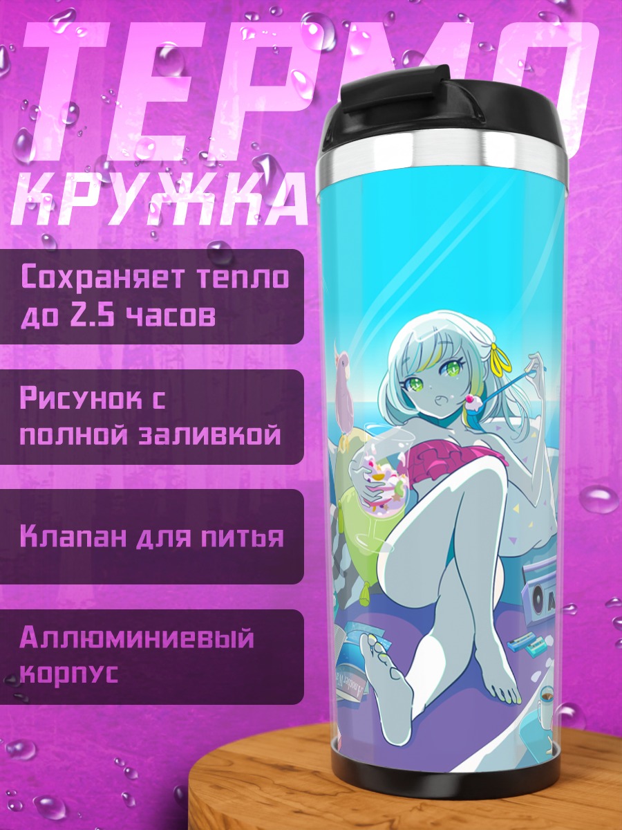 Термокружка Мику Хацунэ на пляже