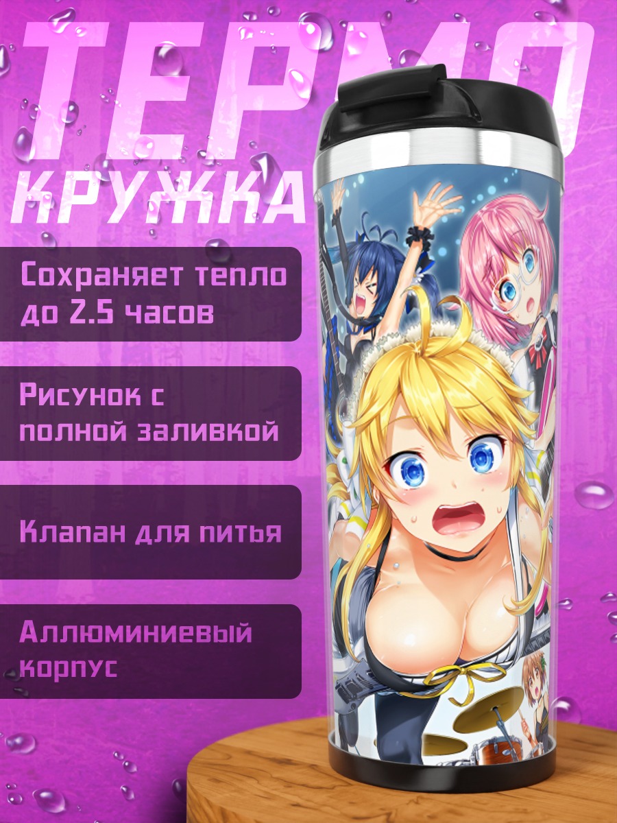 Термокружка Чунитм Рок-концерт