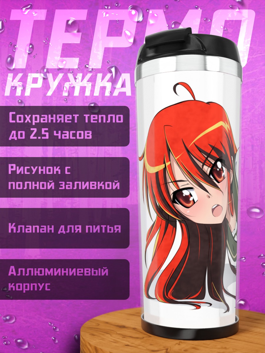 Термокружка Шана в позе
