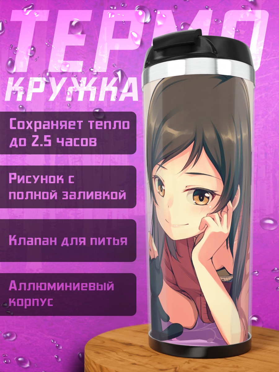Термокружка Шихо Китазава с котенком