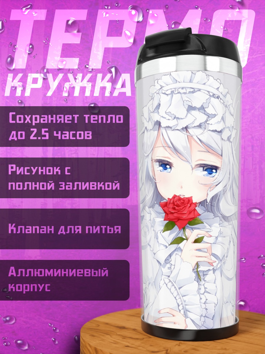 Термокружка Снежная принцесса с розой