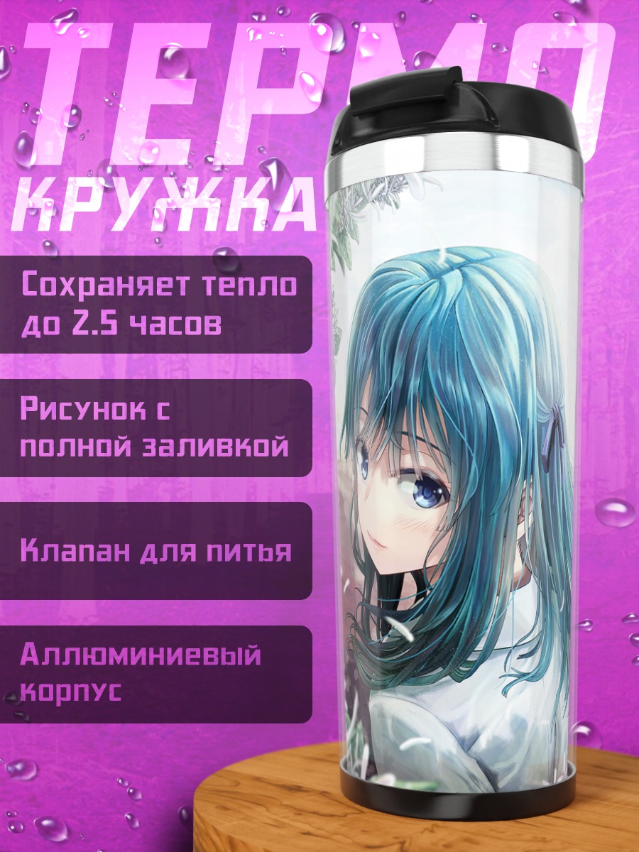 Термокружка Девушка в цветах