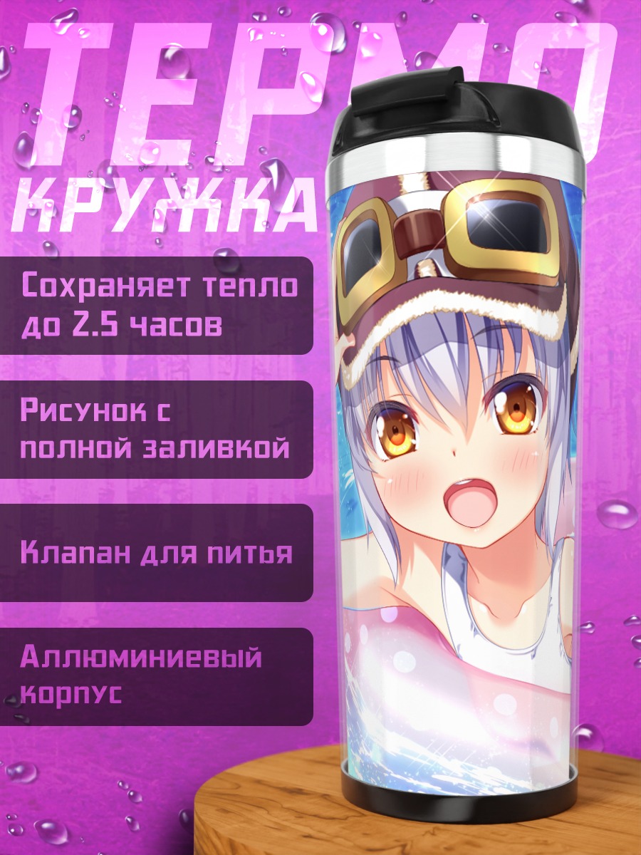 Термокружка Девочка в бассейне