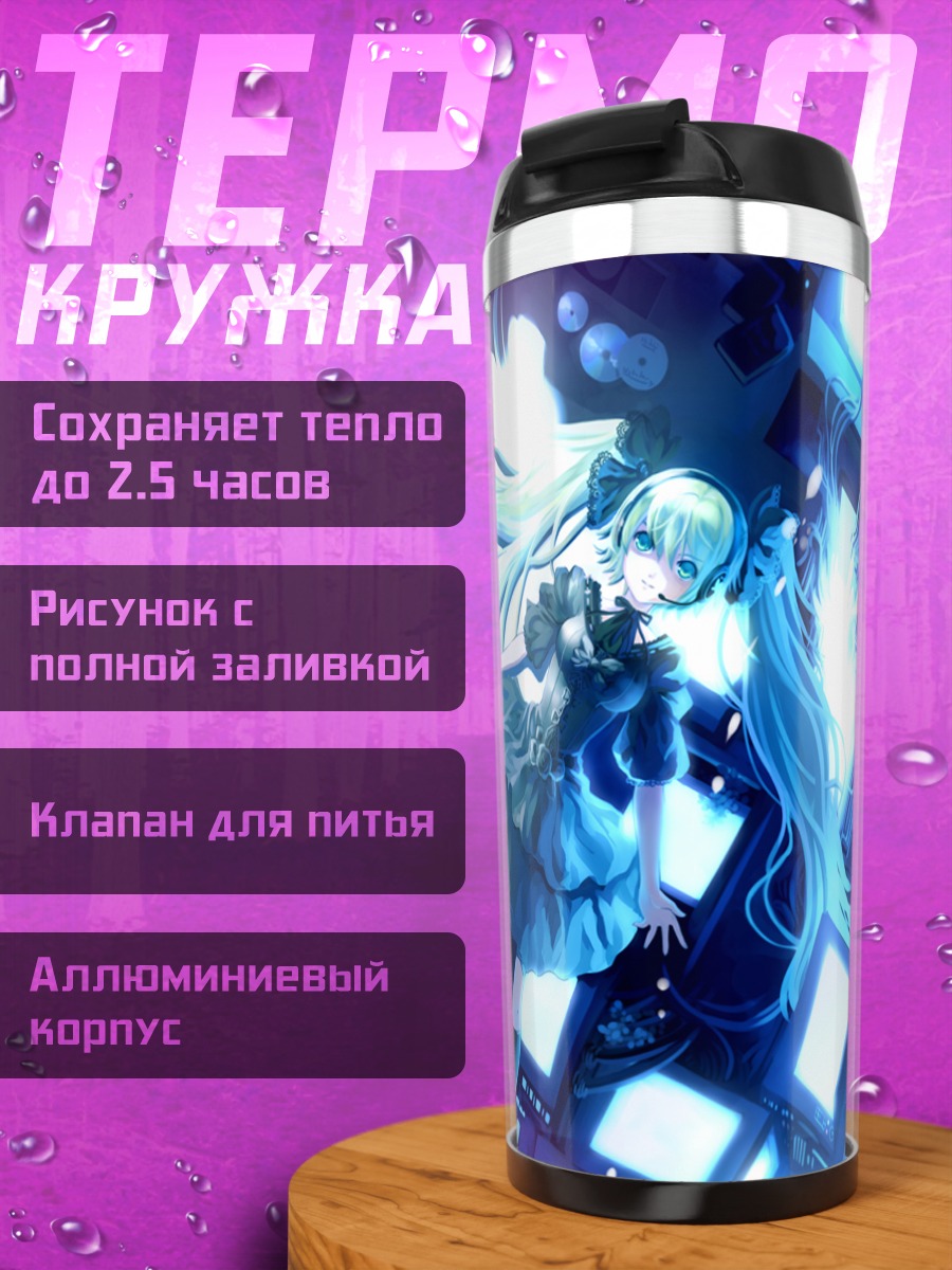 Термокружка Мику Хацунэ в неоновом свете