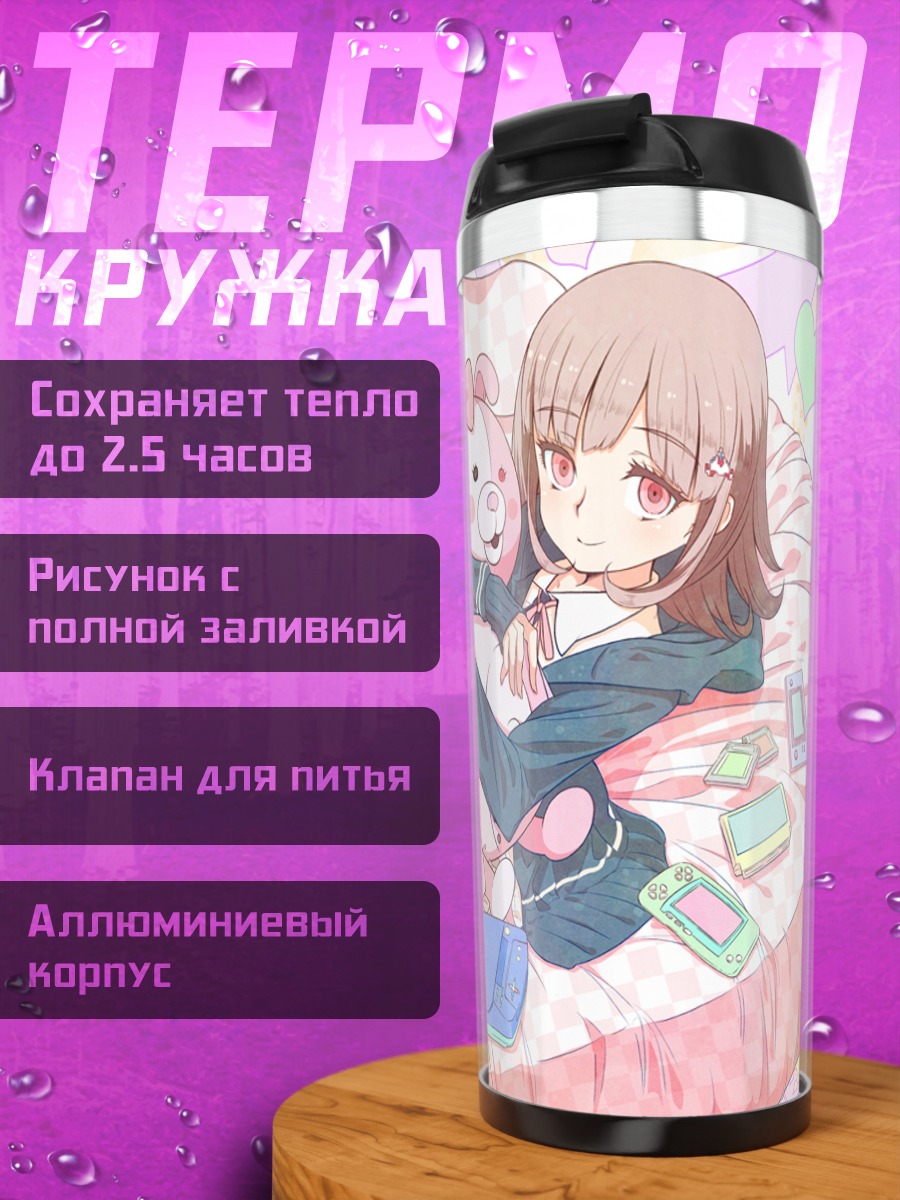 Термокружка Чиаки Нанами с приставкой