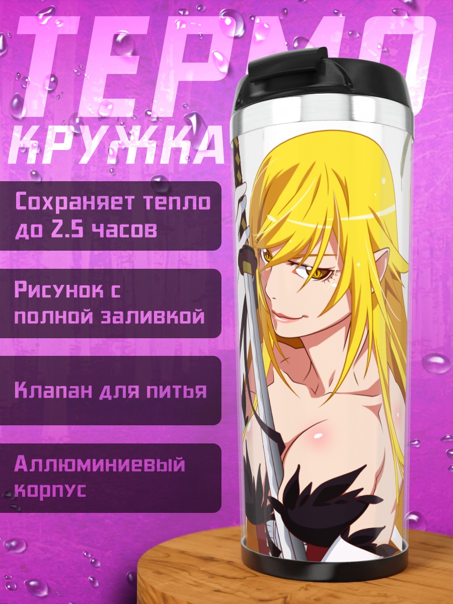 Термокружка Киссшот с мечом