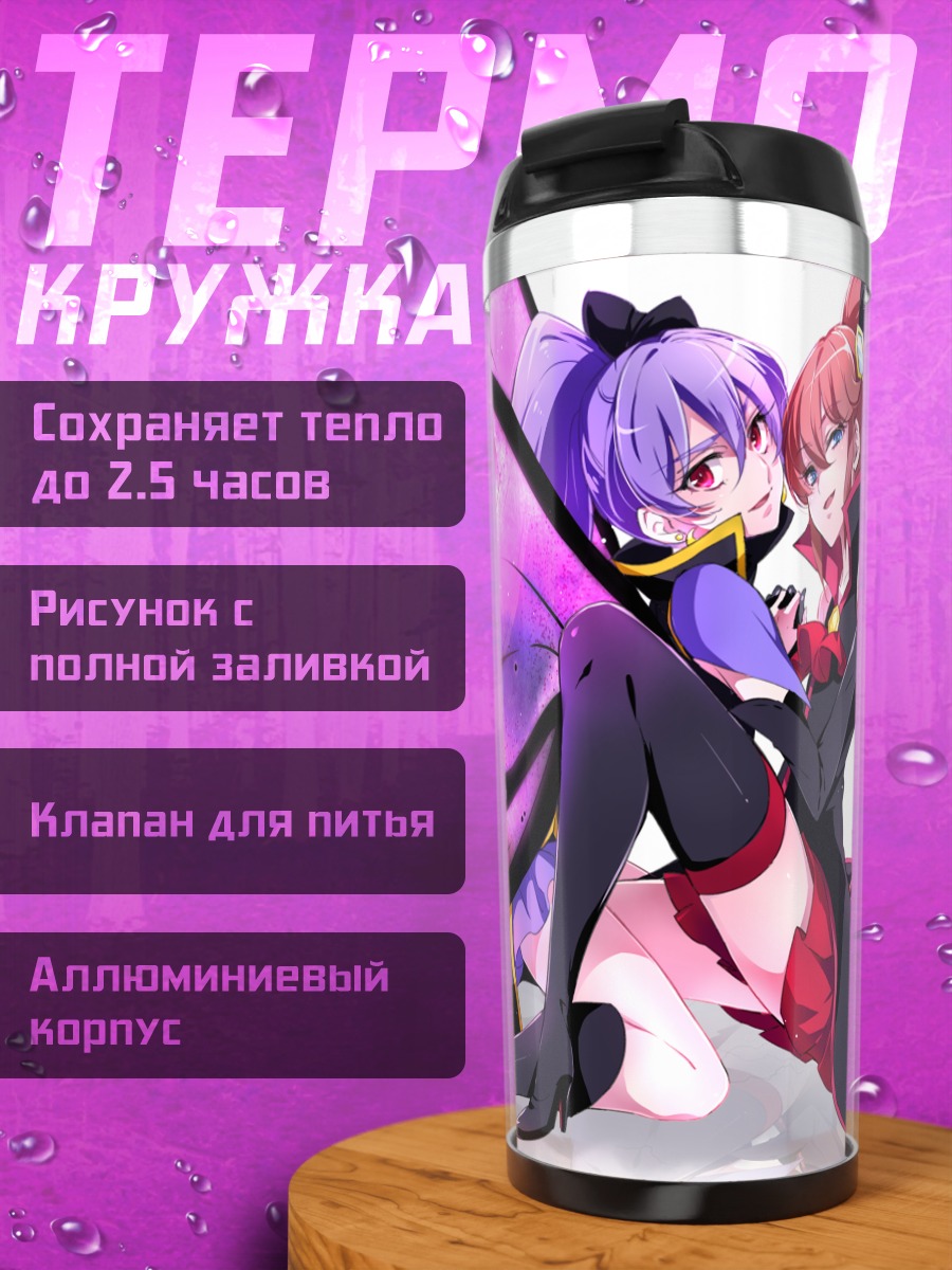 Термокружка Мария Хикава и Прекюр