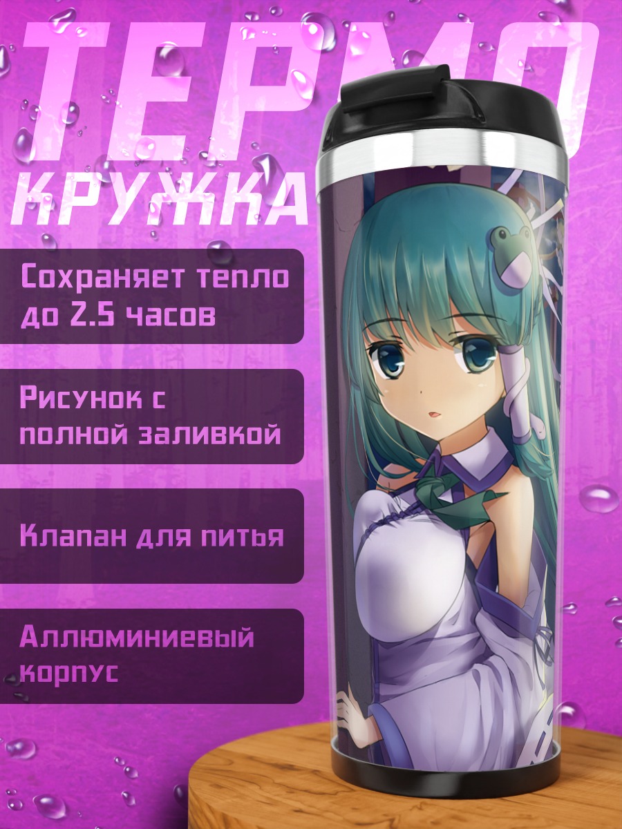 Термокружка Санаэ Кочия у храма