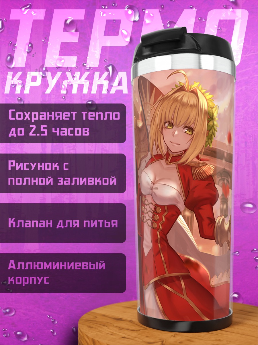 Термокружка Неро Клавдий в красном