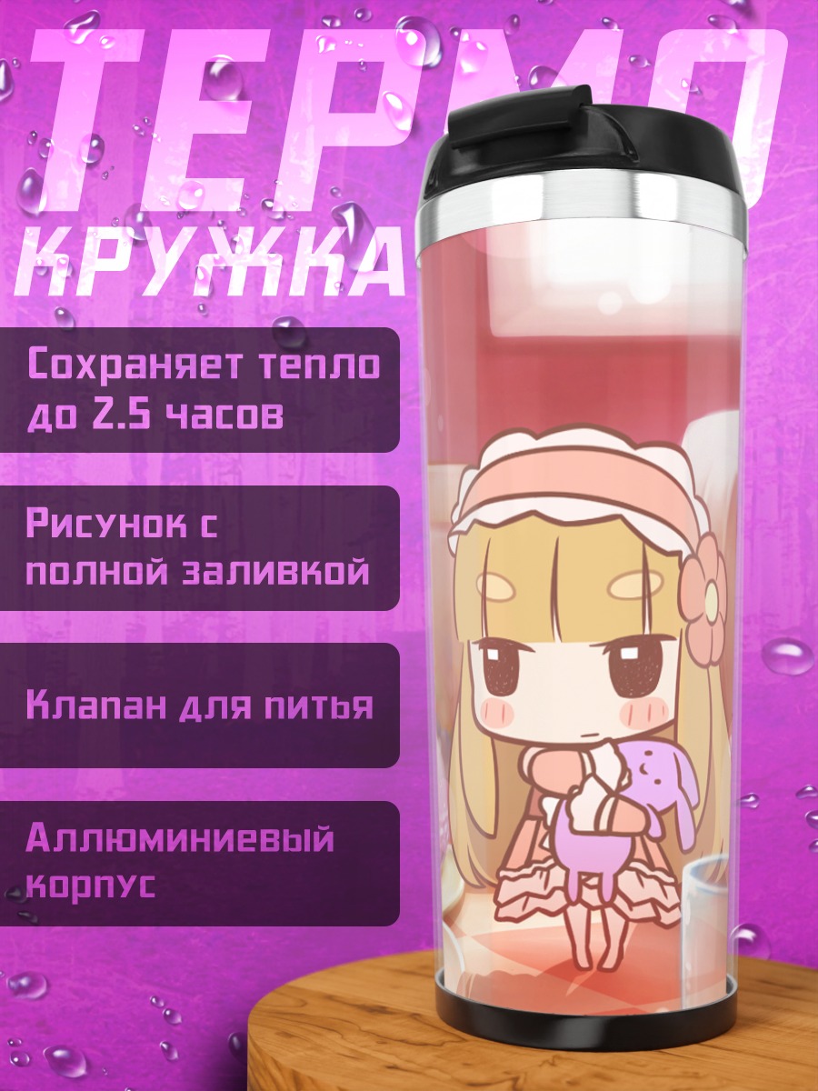 Термокружка Зайка в лолите