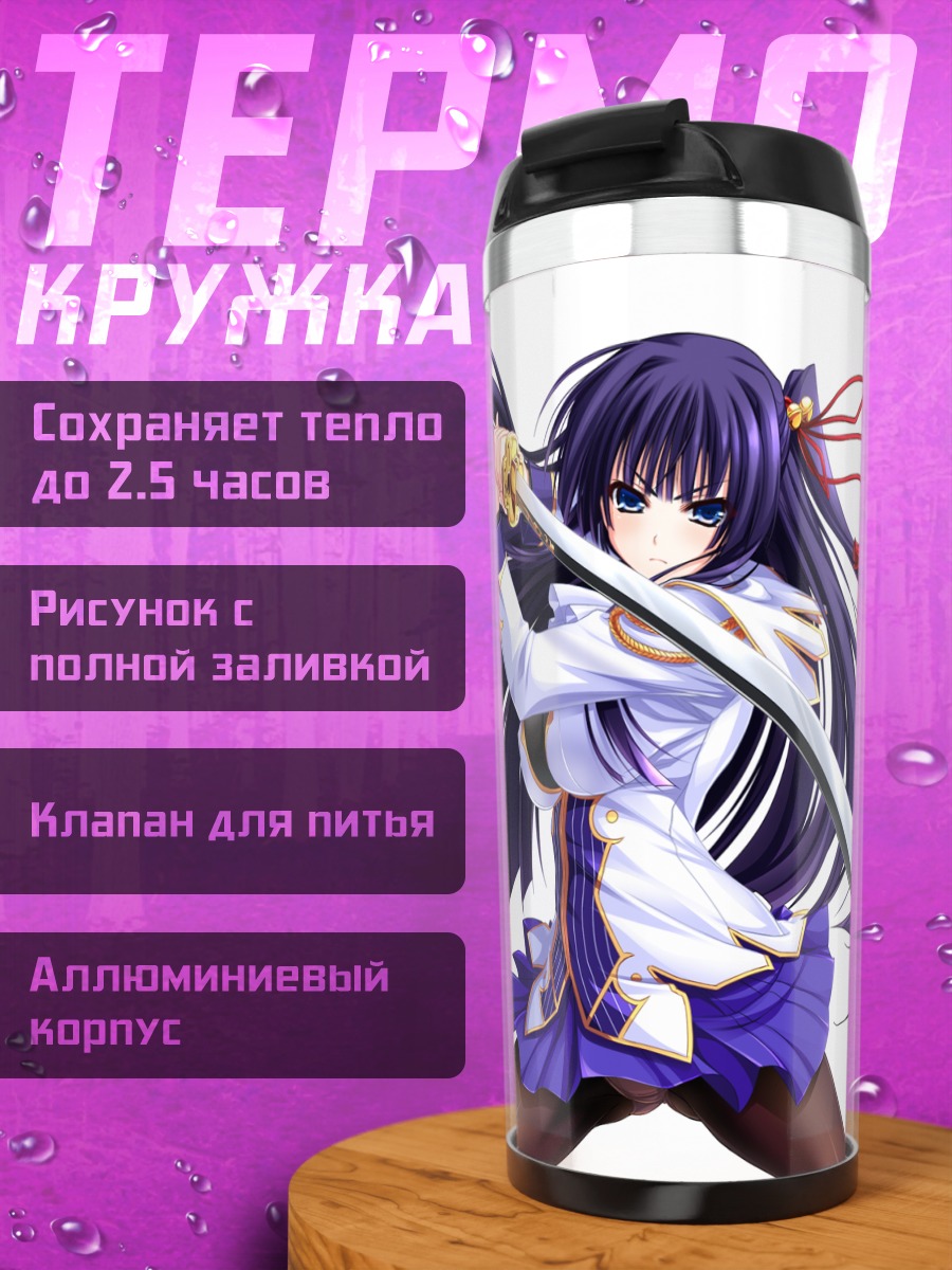 Термокружка Аманэ Тодзё с катаной