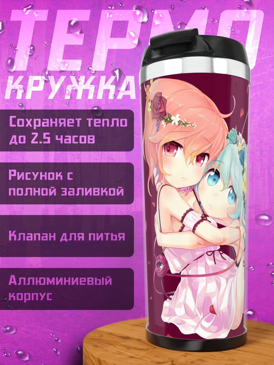 Термокружка Коиши и Сатори Комейджи