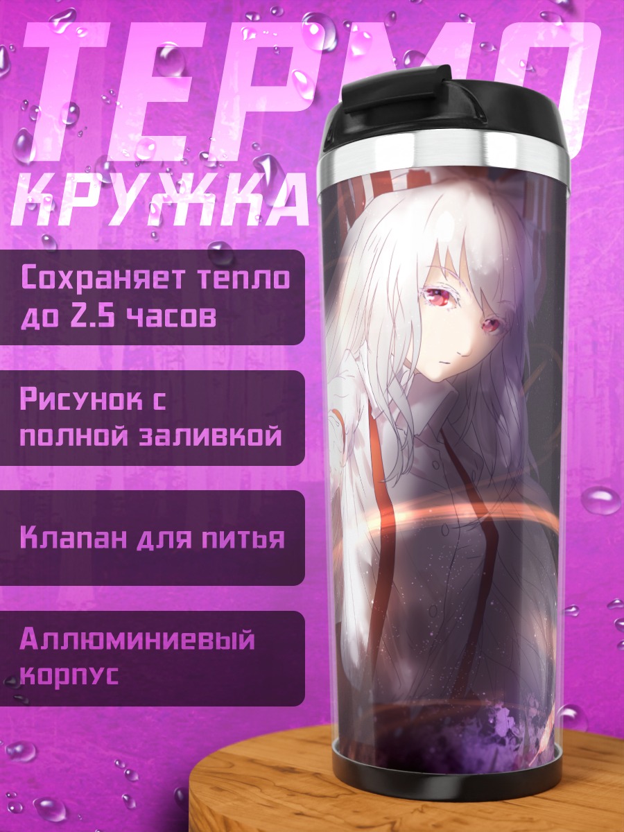 Термокружка Моко Фудзивара в огне
