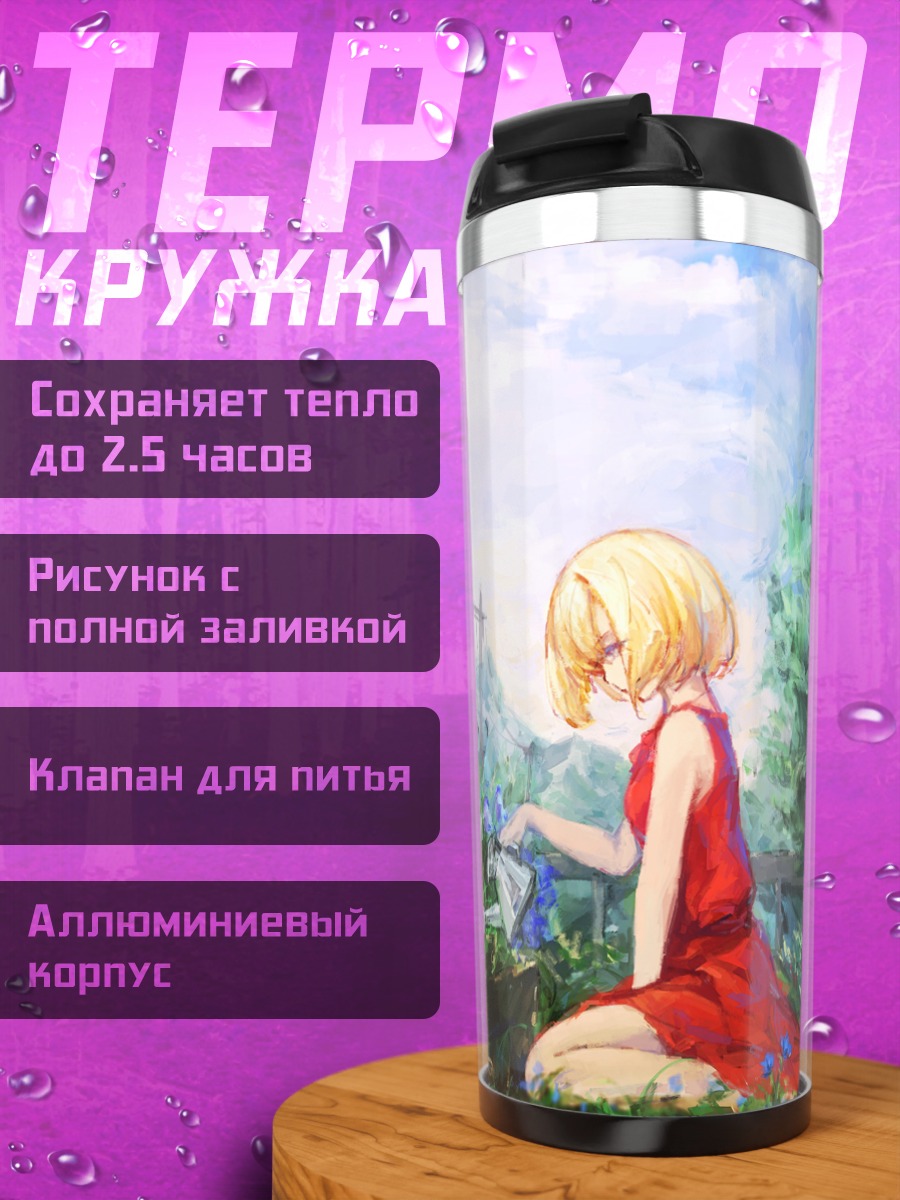 Термокружка Блондинка в цветах