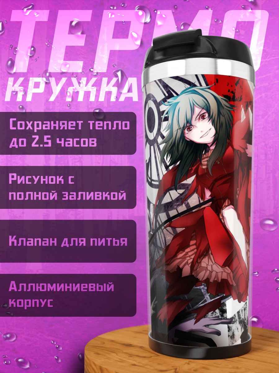 Термокружка Гуми в красном