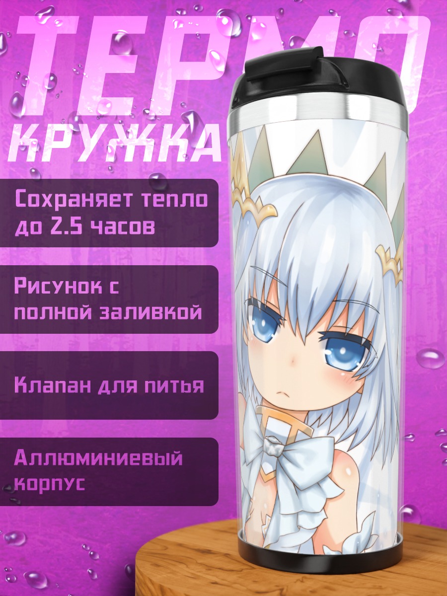 Термокружка Оригами Тобиити в платье