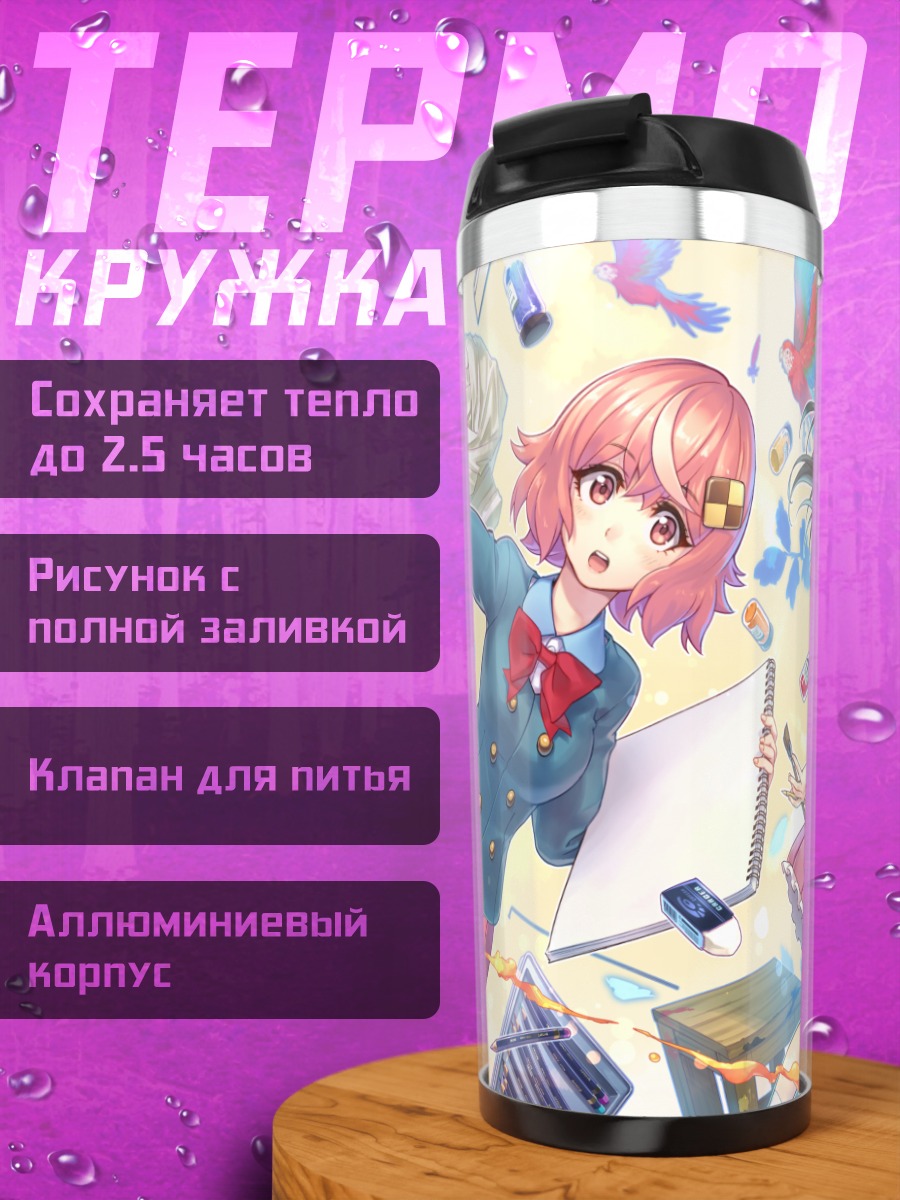 Термокружка Комачи и подруга