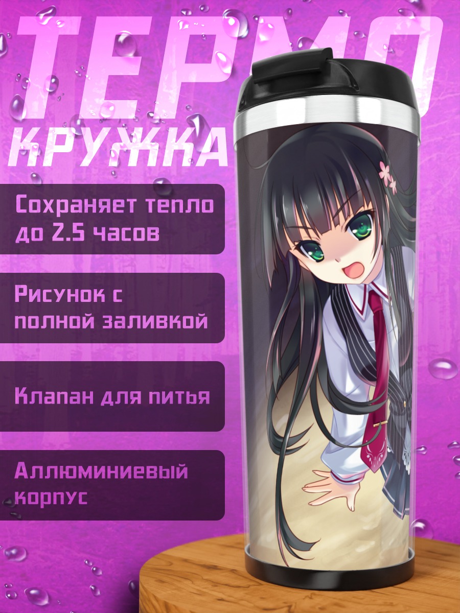 Термокружка Оука Суминоин в танце