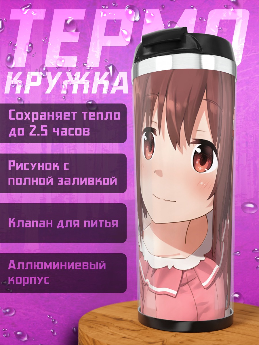 Термокружка Нана Эбина в розовом