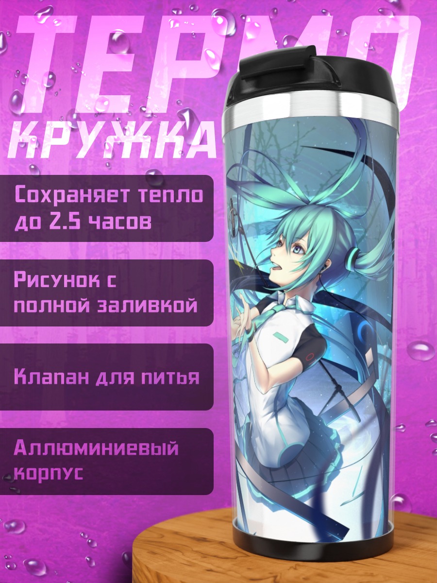 Термокружка Мику Хацунэ в цифровом мире