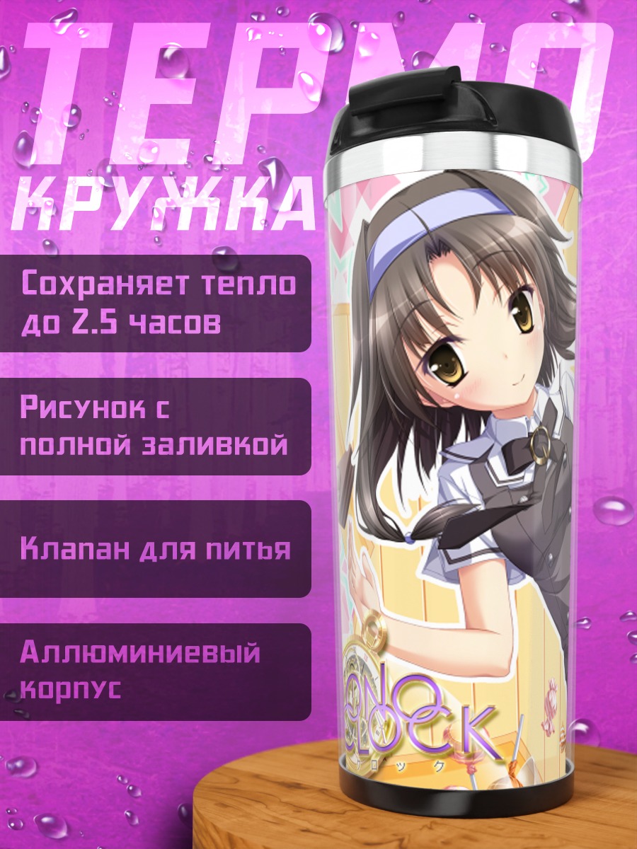 Термокружка Миу Сузуки с тортом